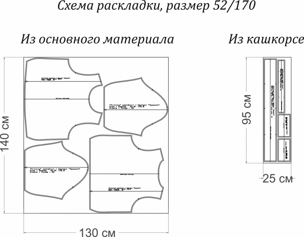 Свитшот "Тринити". Инструкция по пошиву и печати выкроек фото