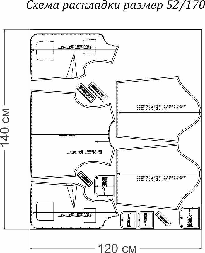 Выкройка жакета «Одри» фото
