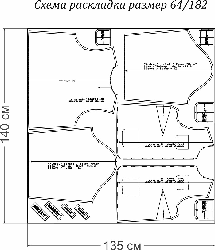 Выкройка жакета «Одри» фото