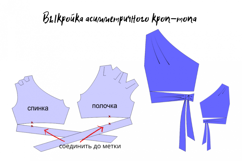 Топик для девочки своими руками