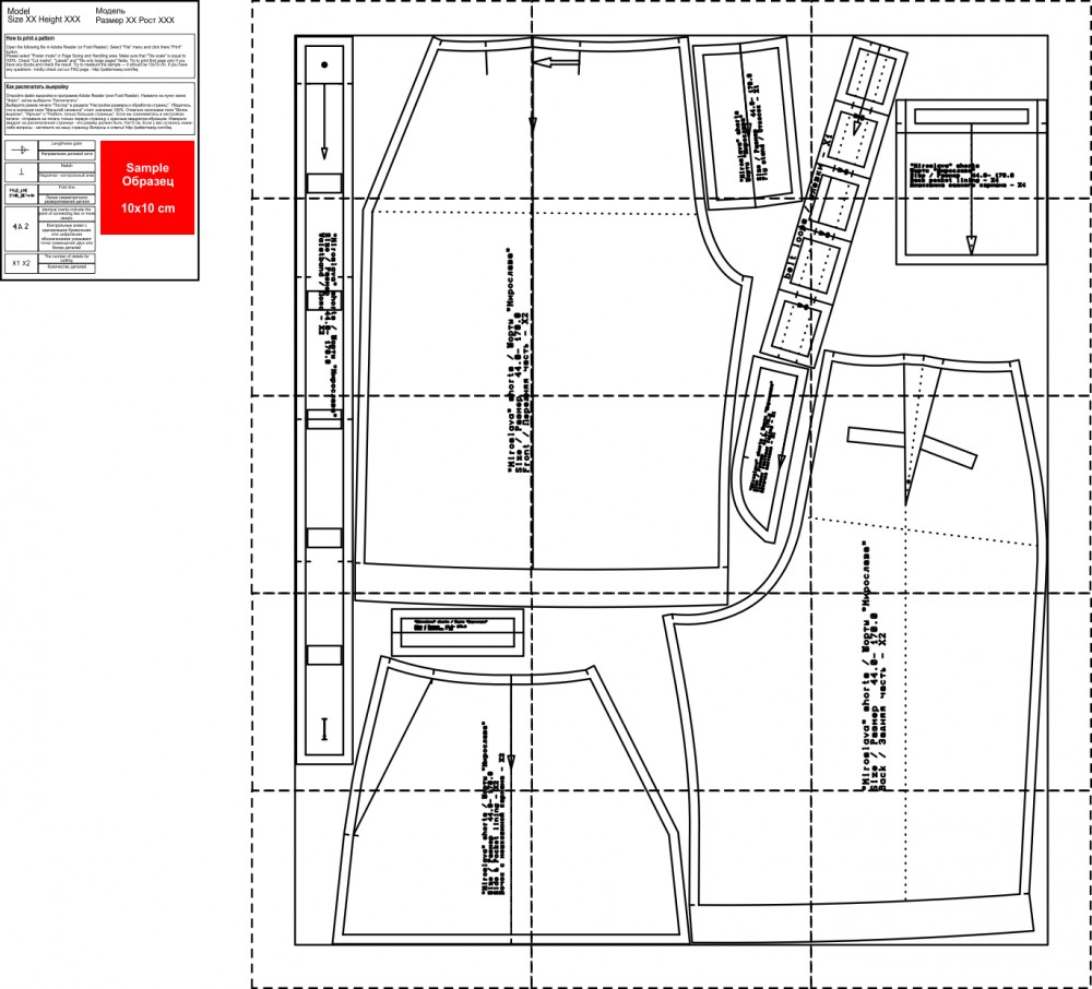 Выкройка шортов «Мирослава» фото