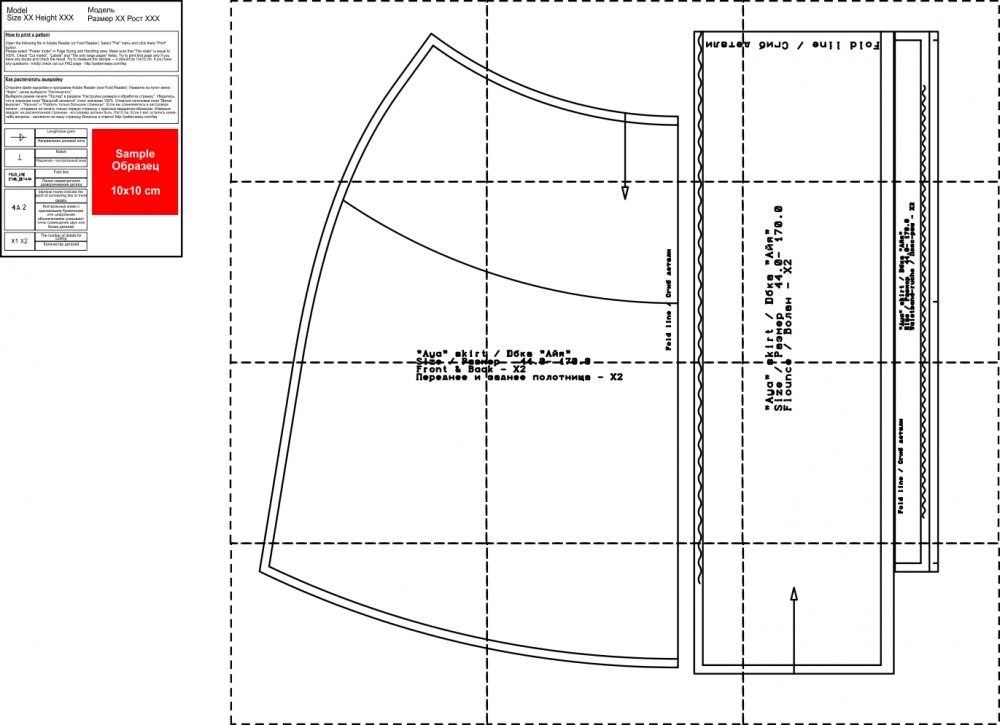 Выкройка юбки «Айя» фото