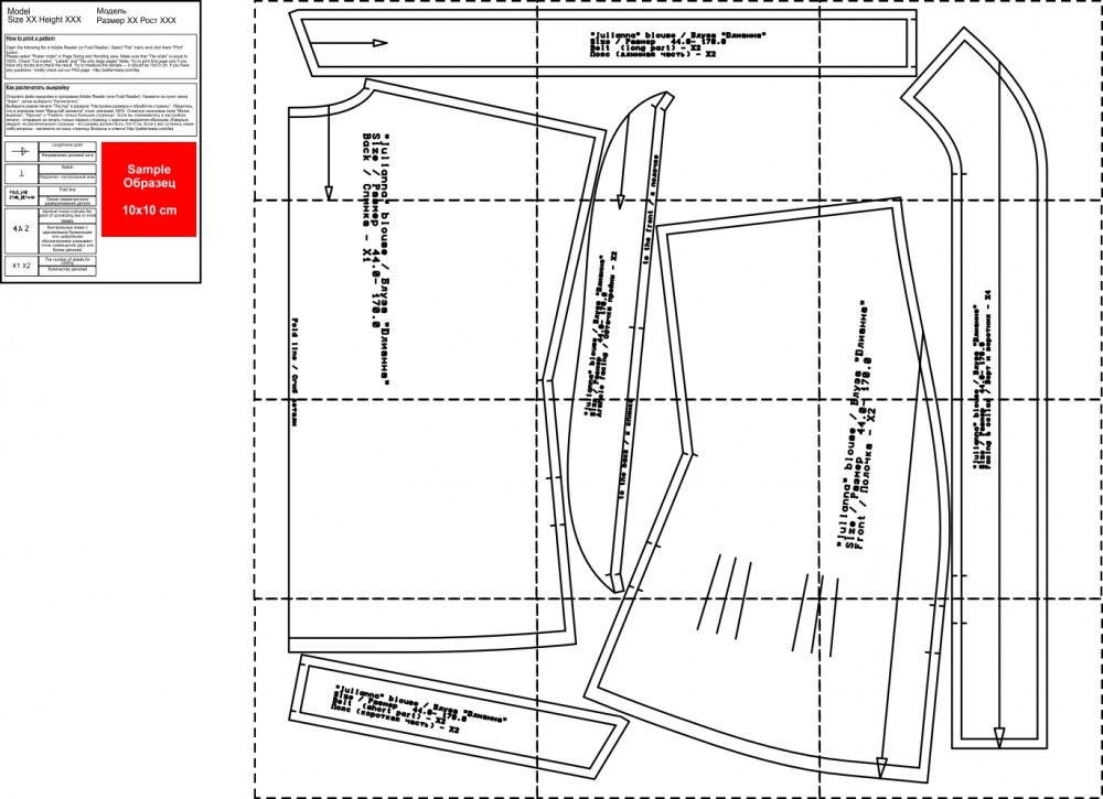 Выкройка блузы «Юлианна» фото