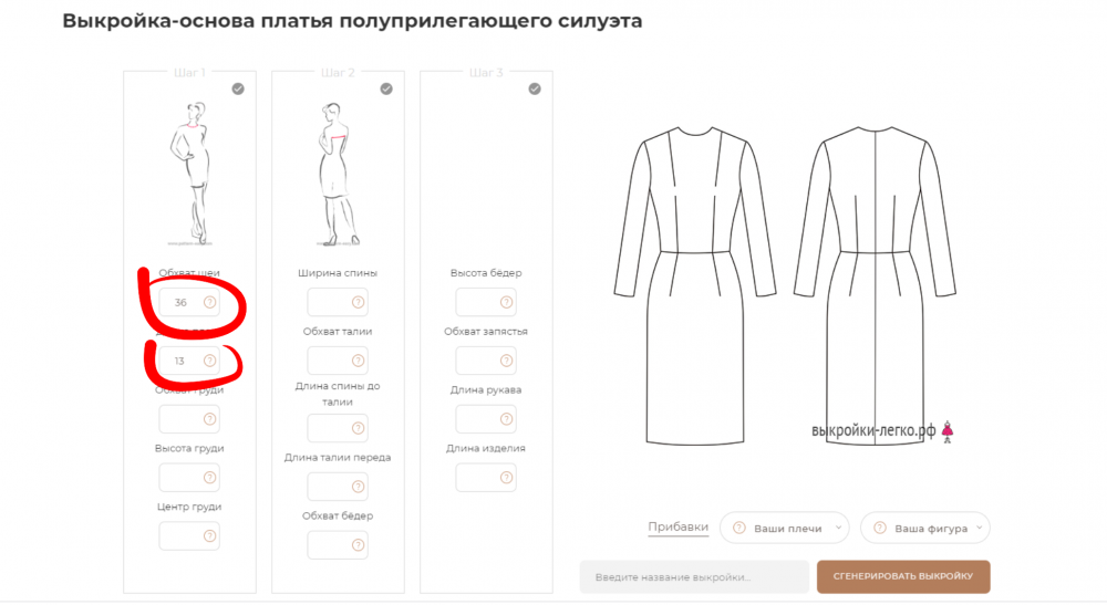 Создание выкройки основы платья 54 размера с подробными инструкциями и чертежами