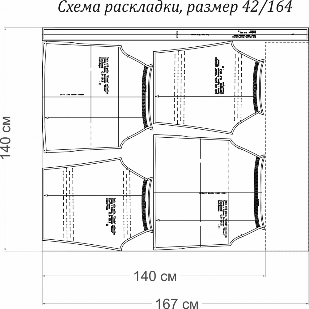 Эксклюзив. Выкройка туники с буфами. Курортная коллекция «Облака» фото