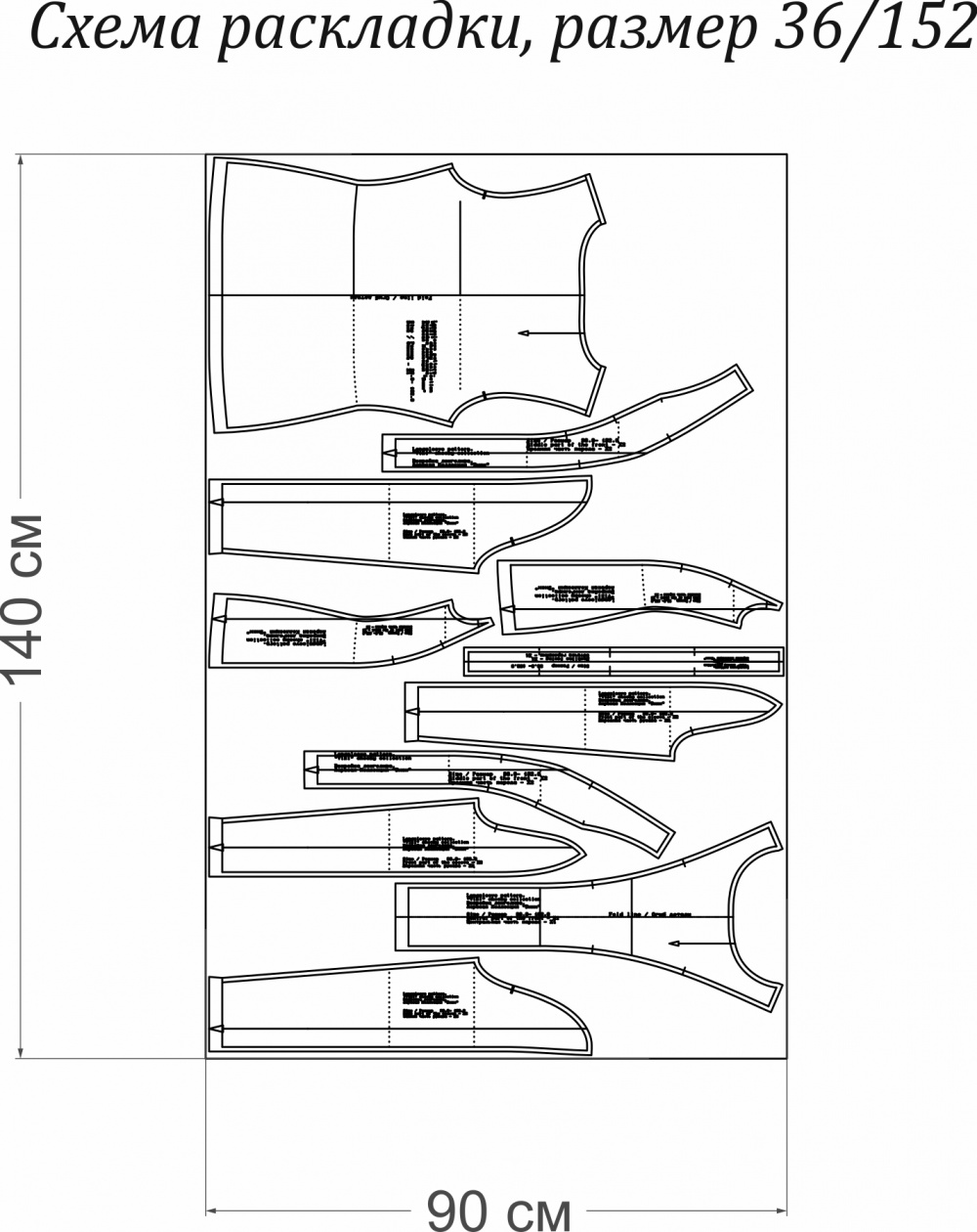 Выкройка (или лекала)