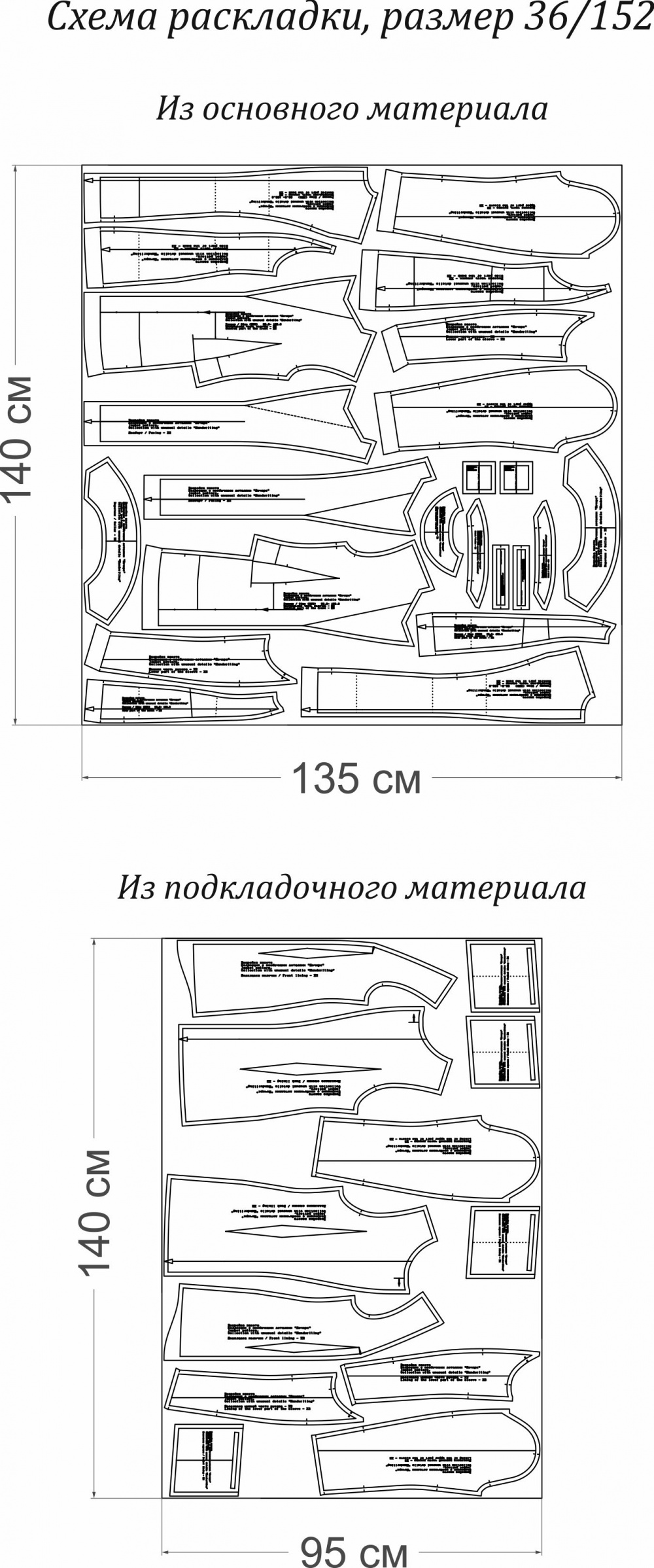 Выкройка жакета. Коллекция с необычными деталями «Почерк» фото