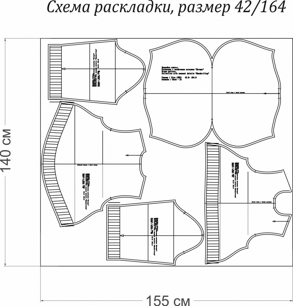 Выкройка женского худи. Коллекция с необычными деталями «Почерк» фото