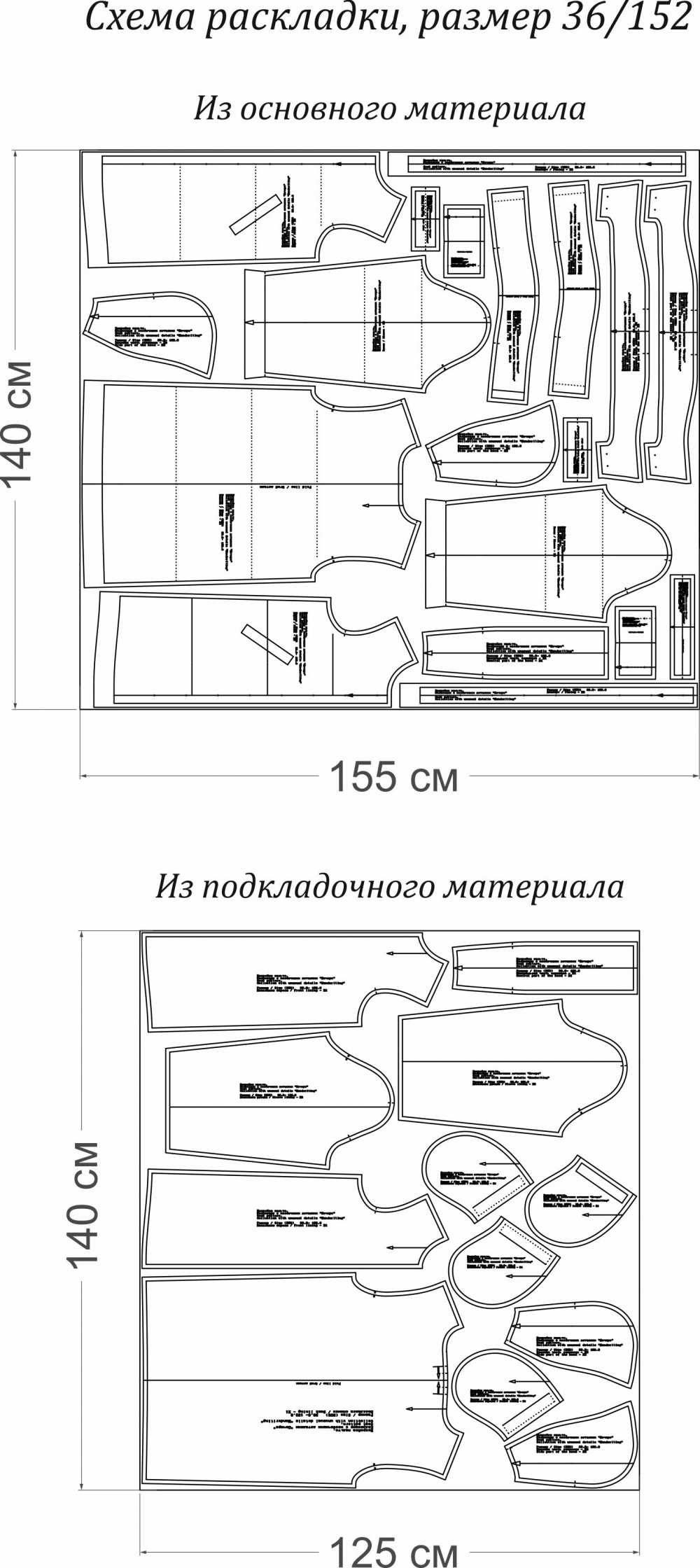 Выкройка пальто. Коллекция с необычными деталями «Почерк» фото