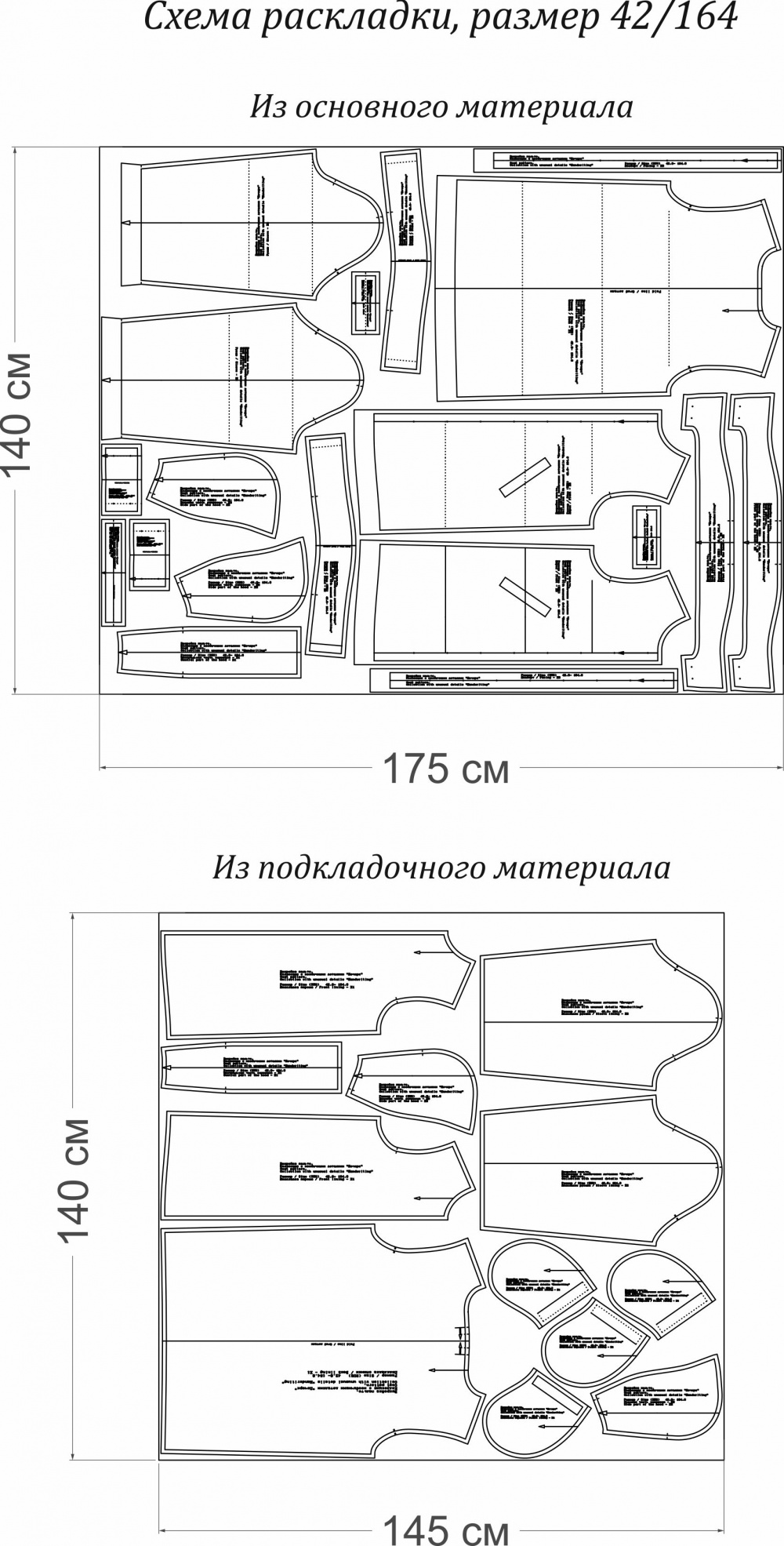 Выкройка пальто. Коллекция с необычными деталями «Почерк» фото