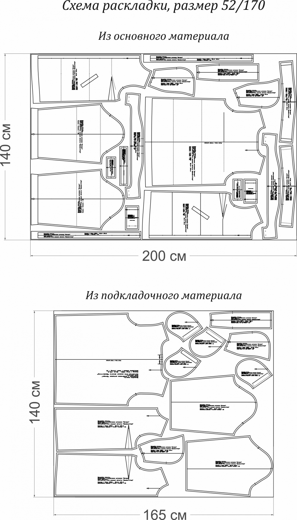 Выкройка пальто. Коллекция с необычными деталями «Почерк» фото