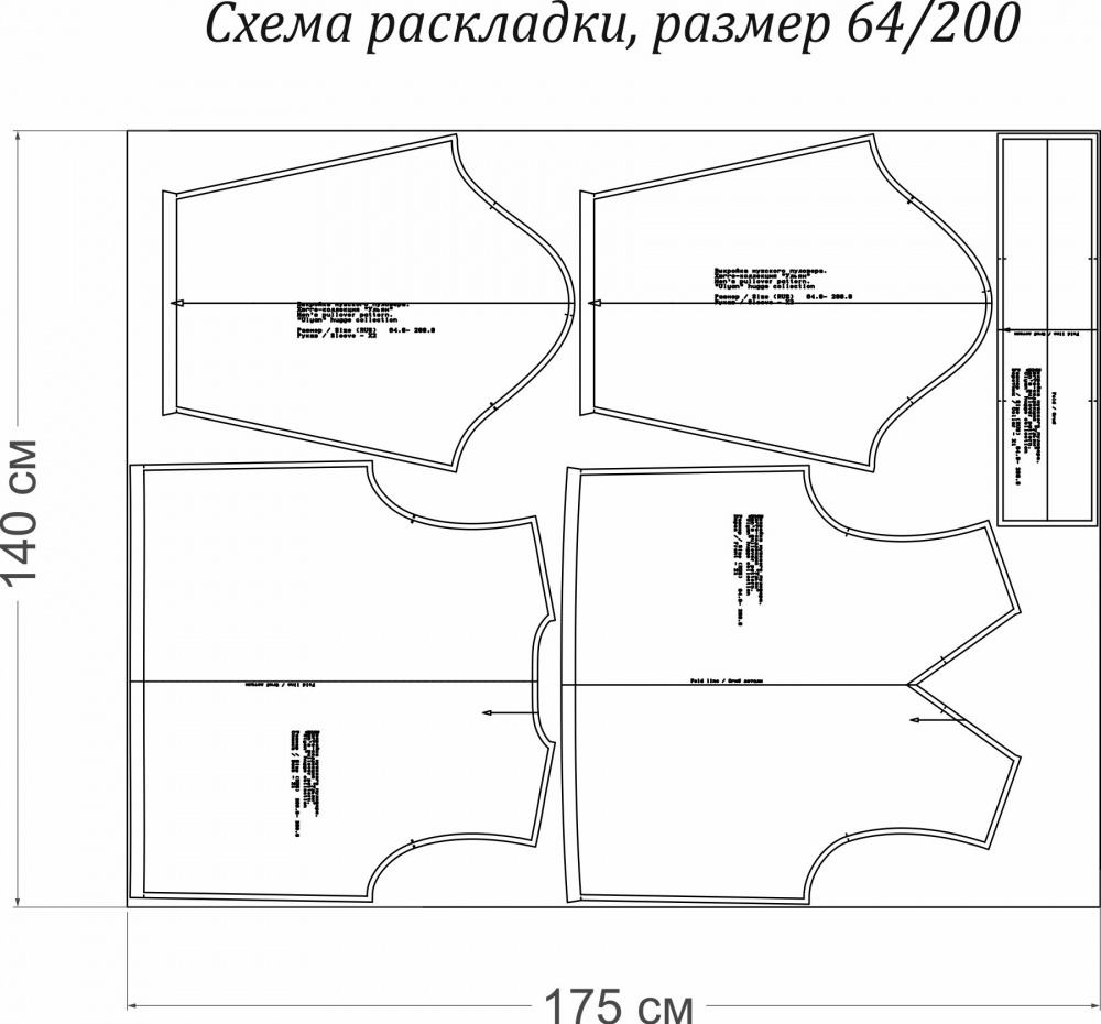 Как сшить мужской пуловер. Хюгге коллекция «Ульян». Фото мастер-класс фото