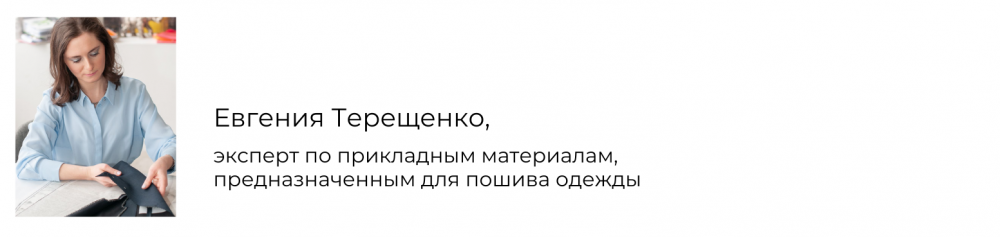 Дублирование деталей одежды: что это и зачем фото