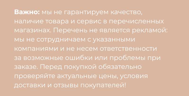 Где купить ткани и фурнитуру онлайн фото