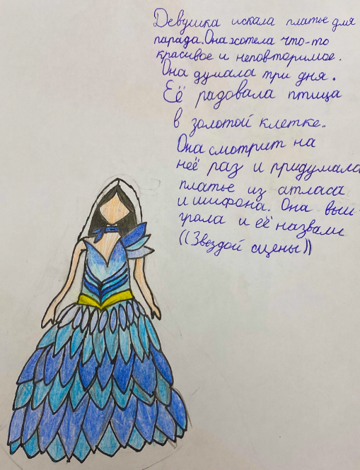 Итоги конкурса детских рисунков «Юный модельер 2.0» фото