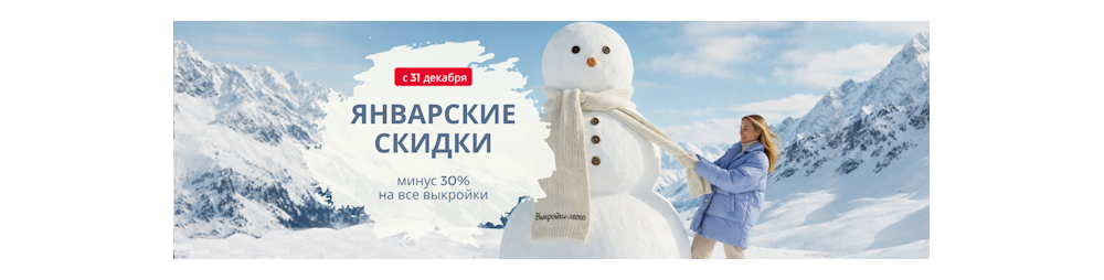 Итоги швейного адвент-календаря 2025 фото