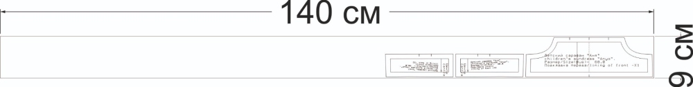 Выкройка детского сарафана «Аня» фото