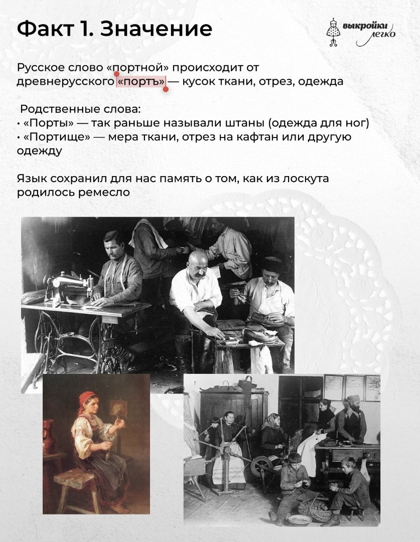 28 февраля — всемирный день портного фото