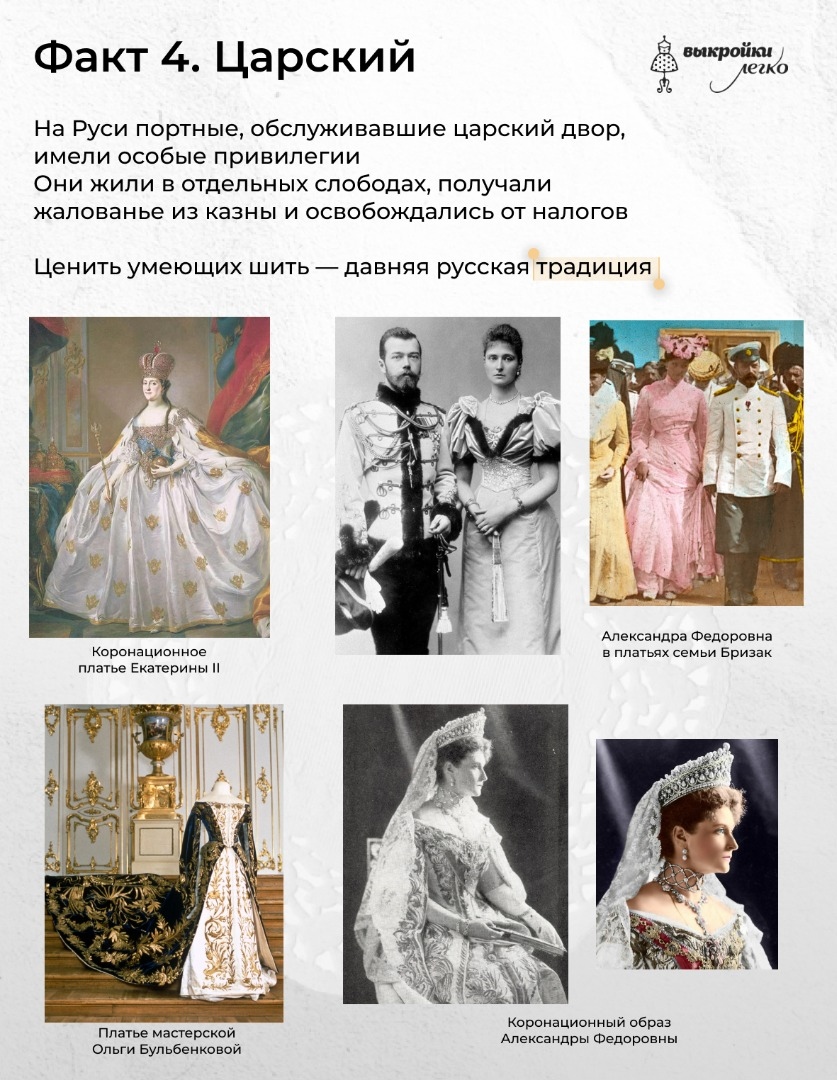 28 февраля — всемирный день портного фото