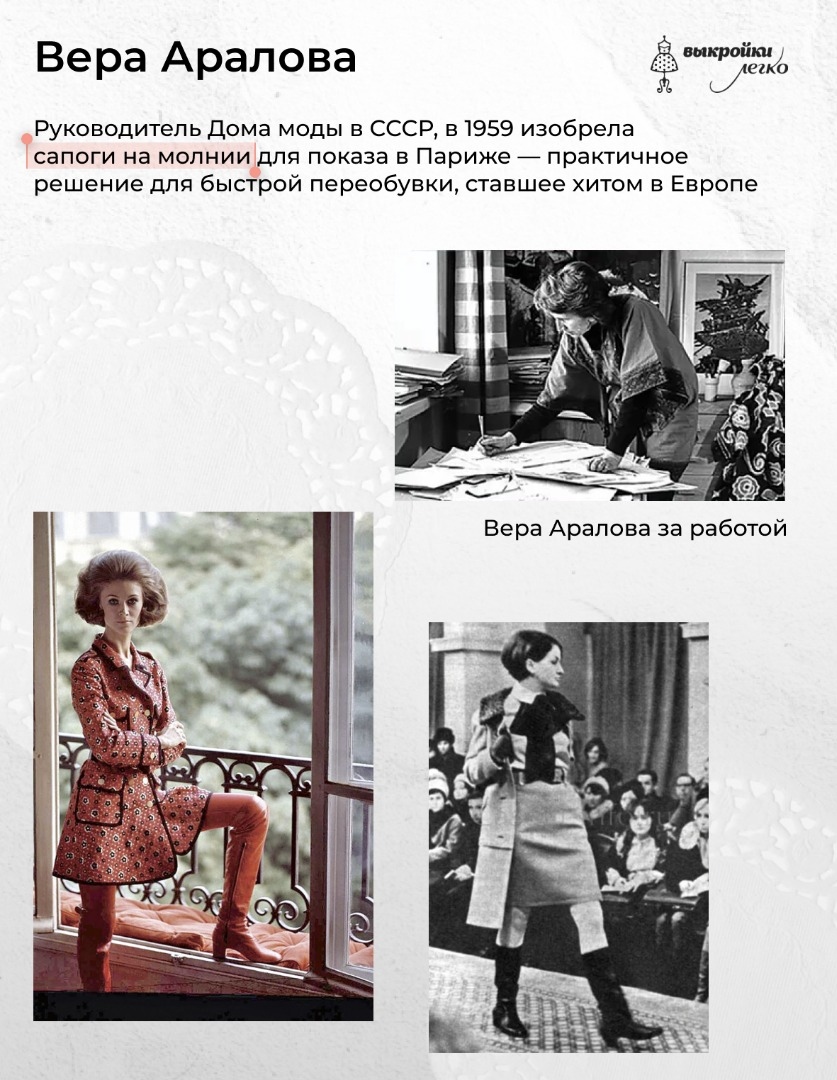 Вклад женщин в портновское дело и моду фото