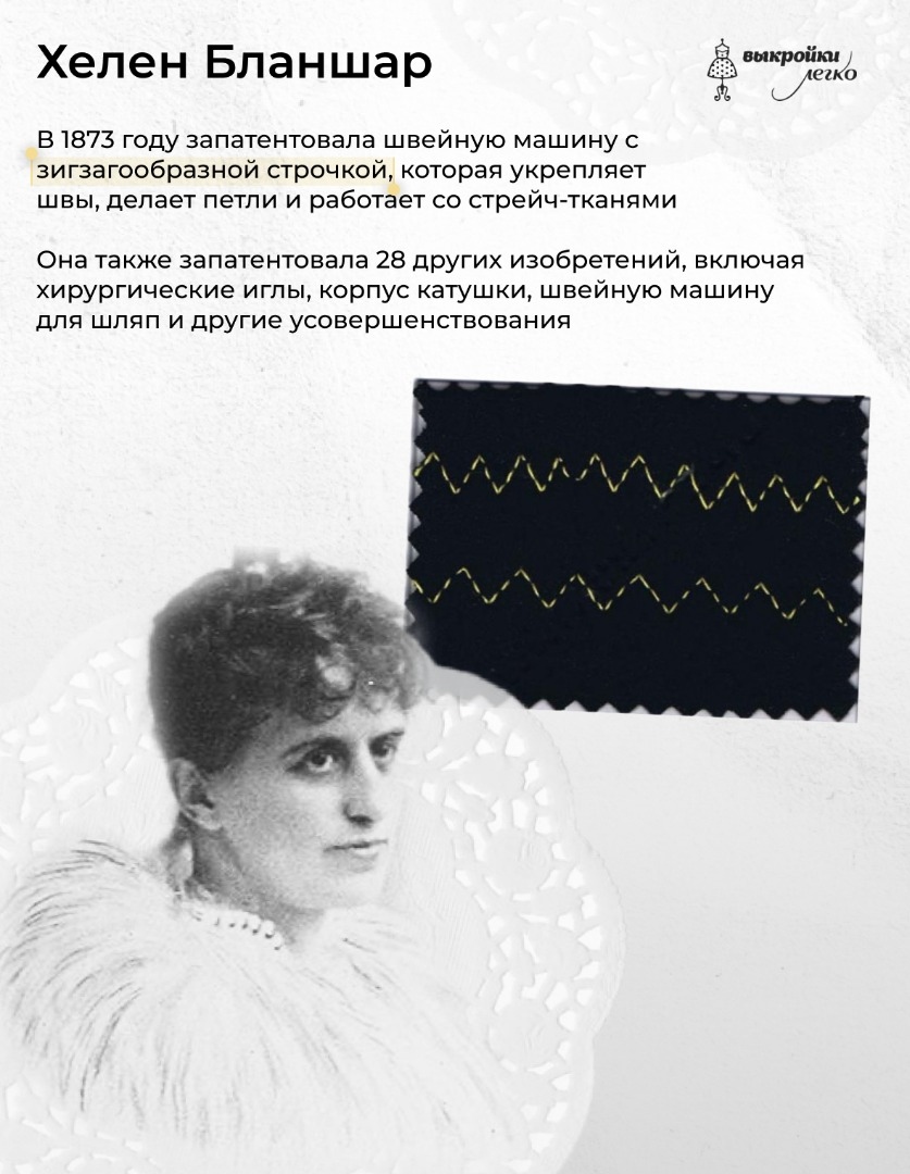 Вклад женщин в портновское дело и моду фото