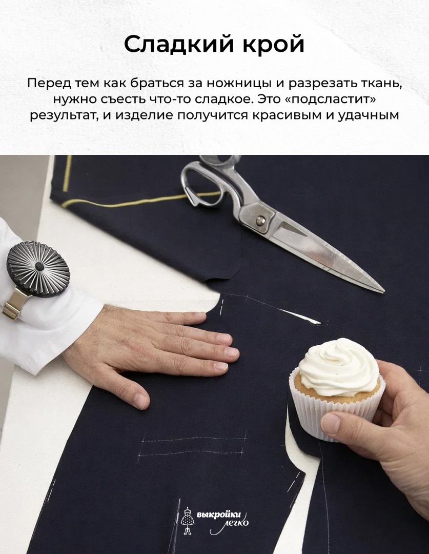 Швейные приметы: верить или нет? фото