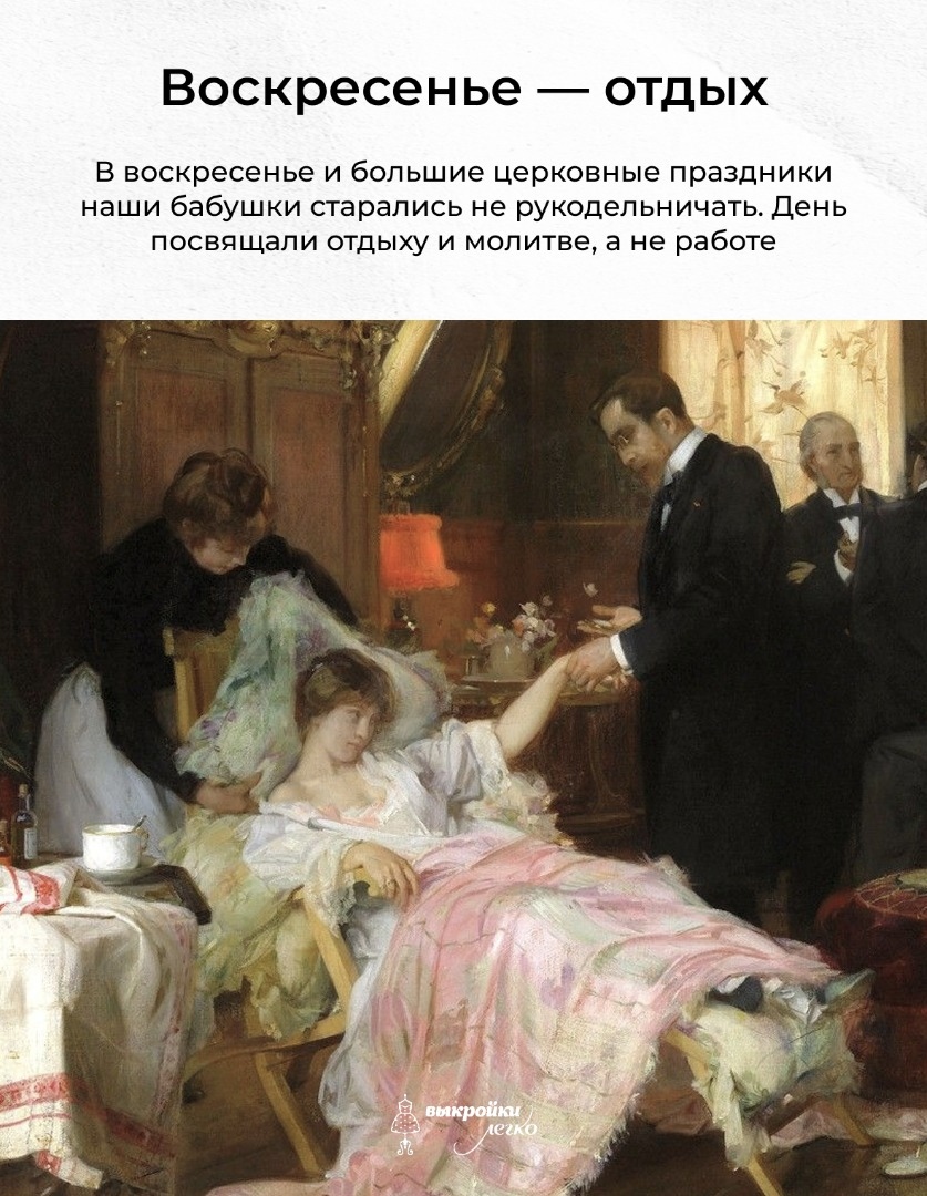 Швейные приметы: верить или нет? фото