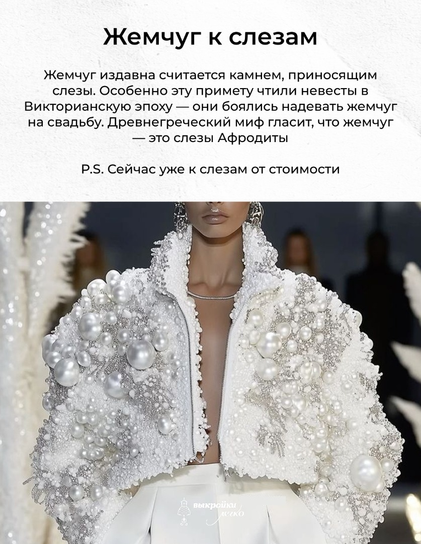 Швейные приметы: верить или нет? фото