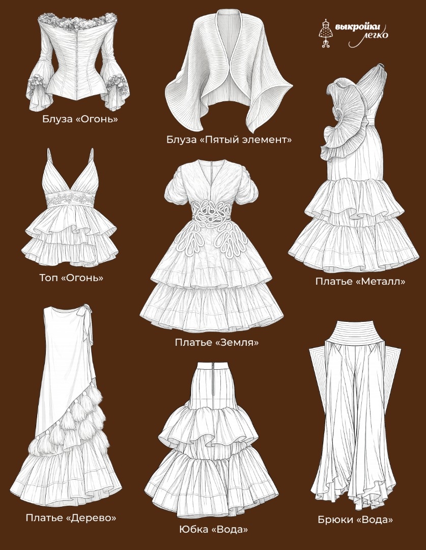 Анонс фэн-шуй коллекции выкроек «Пять элементов» фото