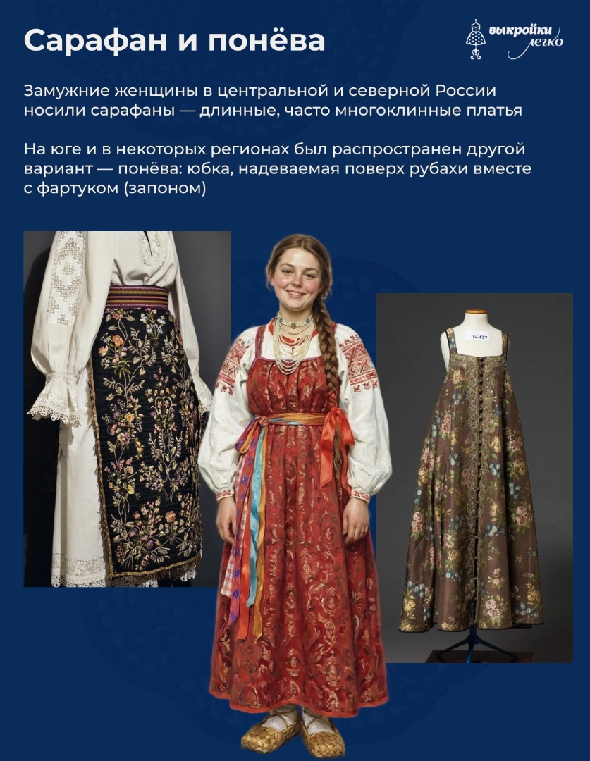 7 вещей, без которых не обходился женский гардероб на Руси фото