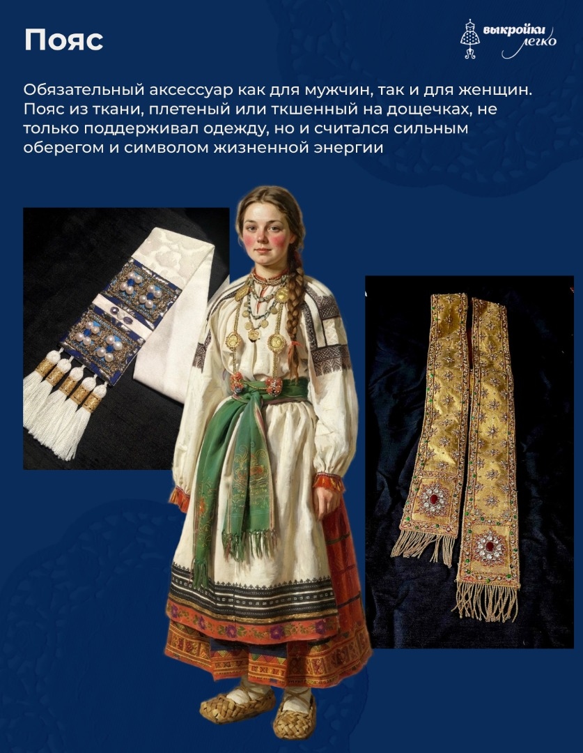 7 вещей, без которых не обходился женский гардероб на Руси фото