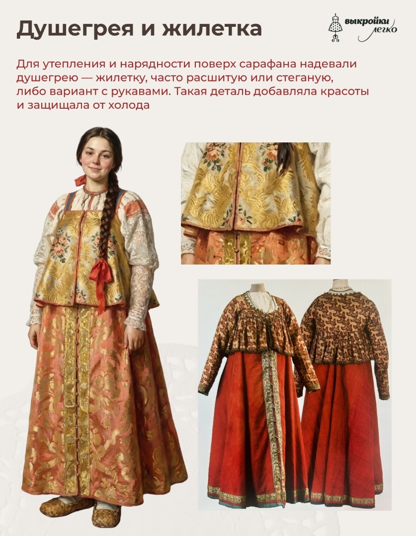 7 вещей, без которых не обходился женский гардероб на Руси фото