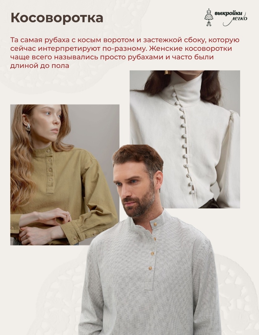 7 элементов русского костюма, которые мы носим и сегодня фото