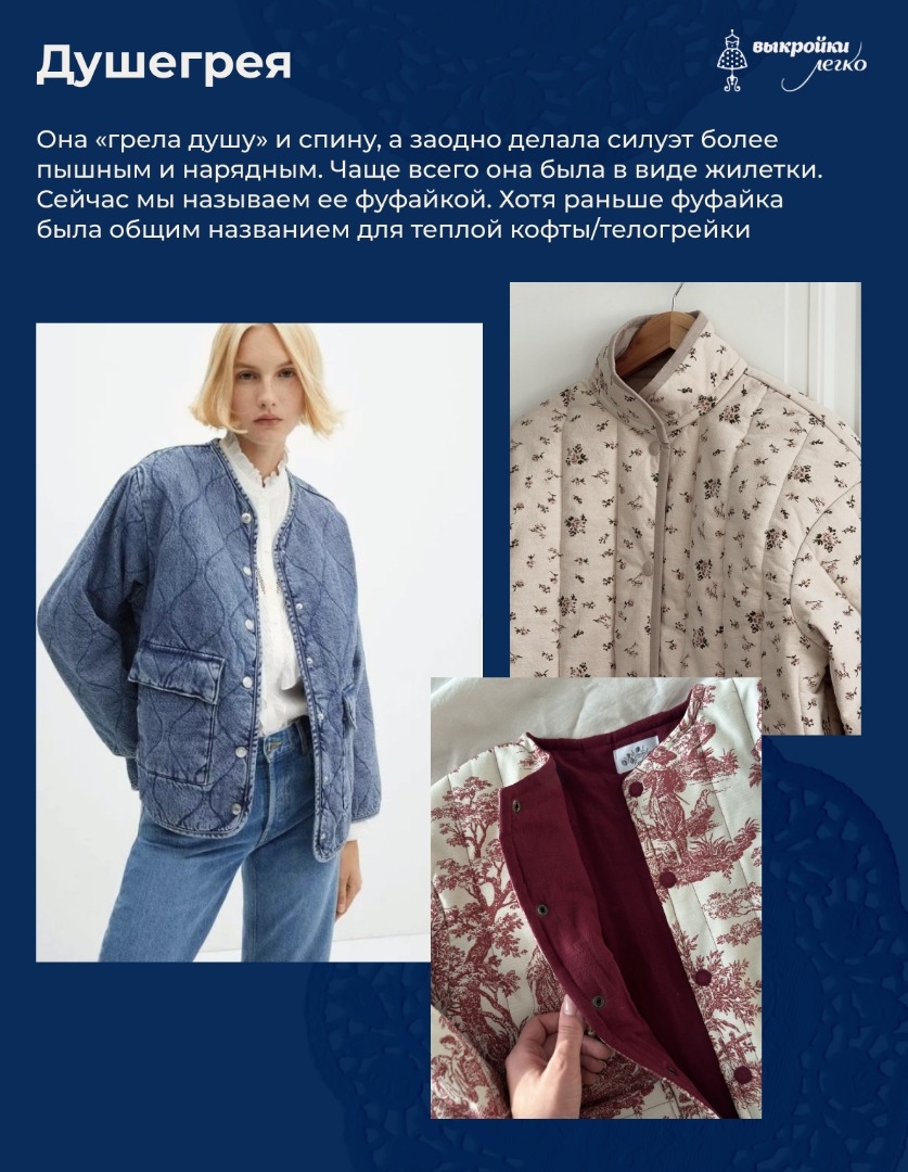 7 элементов русского костюма, которые мы носим и сегодня фото