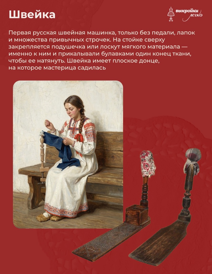 Как шили портные на Руси фото