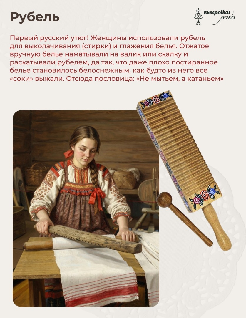 Как шили портные на Руси фото