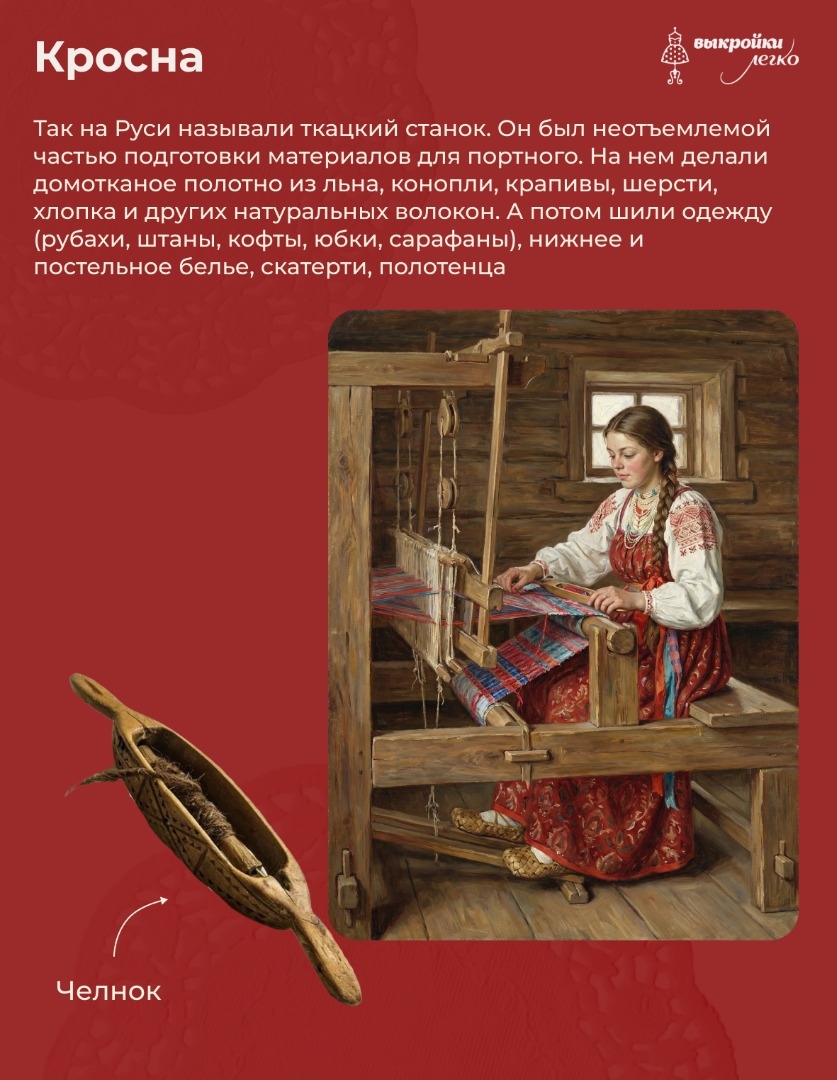 Как шили портные на Руси фото