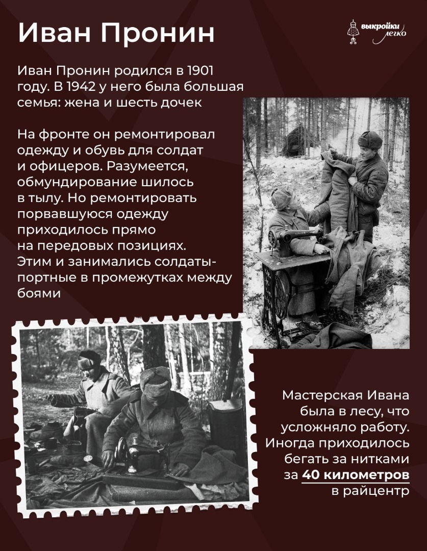 Портные в годы Великой Отечественной войны фото