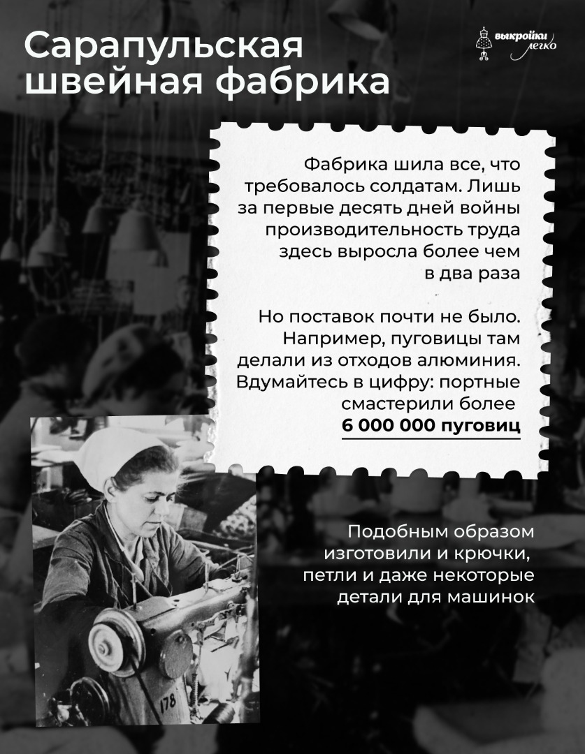 Портные в годы Великой Отечественной войны фото