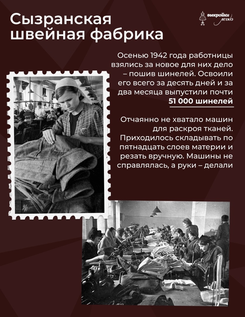 Портные в годы Великой Отечественной войны фото