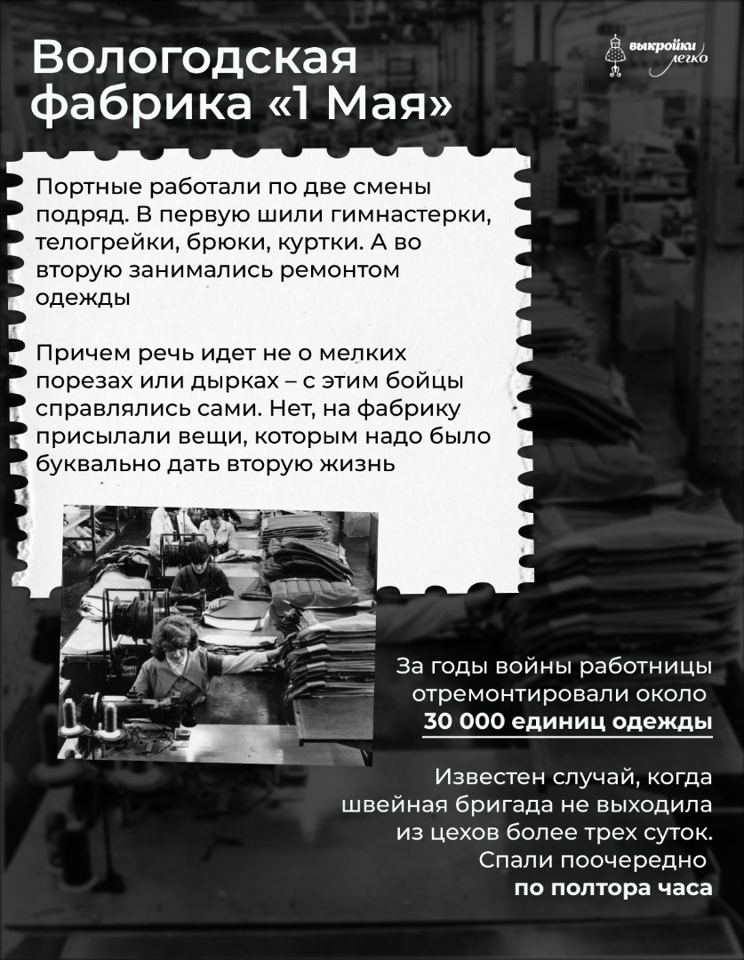 Портные в годы Великой Отечественной войны фото