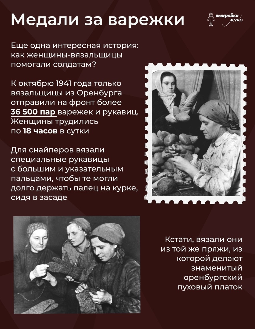 Портные в годы Великой Отечественной войны фото