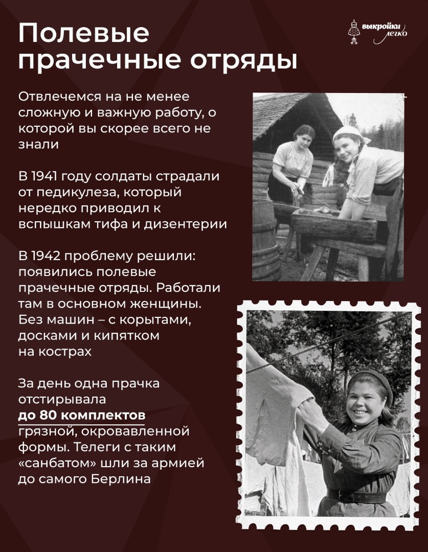 Портные в годы Великой Отечественной войны фото
