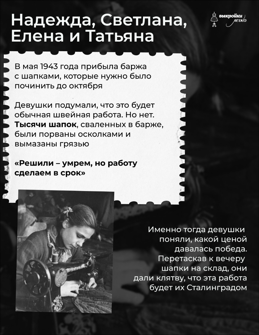 Портные в годы Великой Отечественной войны фото