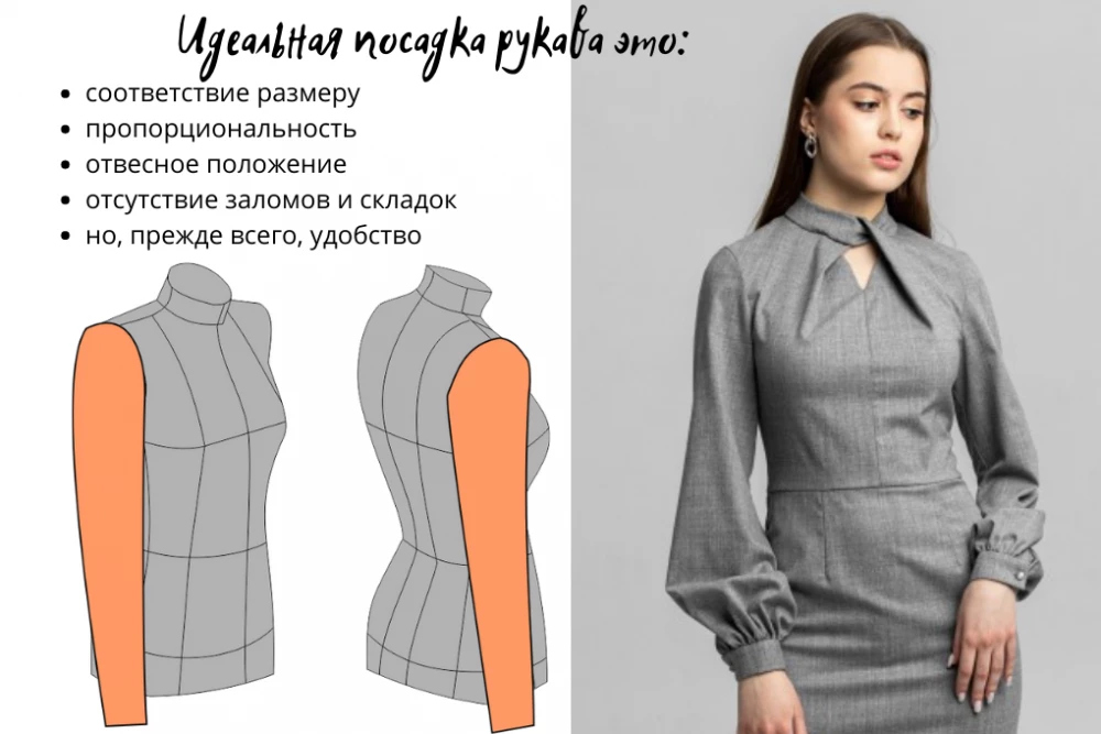 5 ошибок при пошиве верхней одежды — и как их избежать фото
