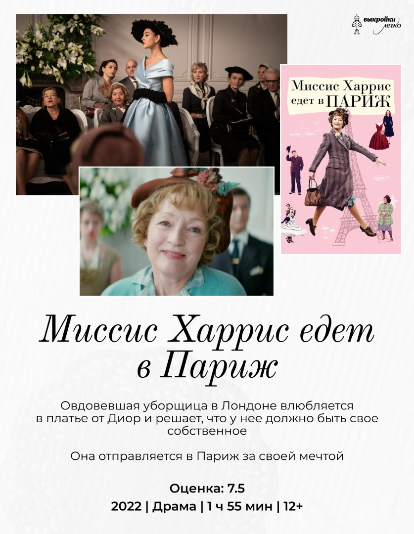 Фильмы для тех, кто любит историю моды фото