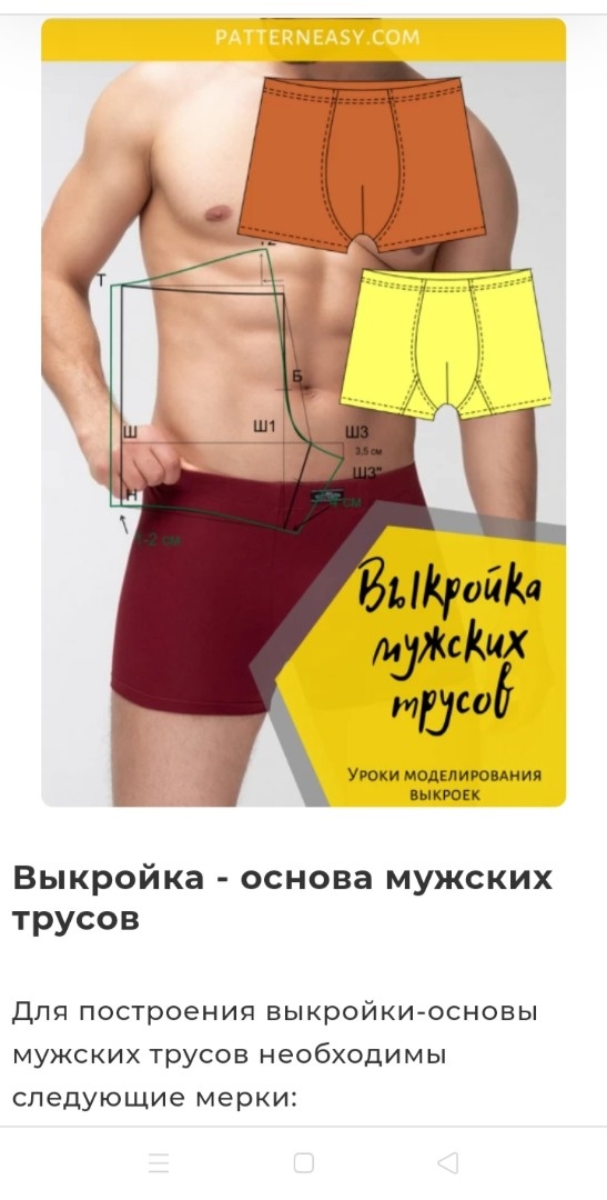 Предмет мужского гардероба фото