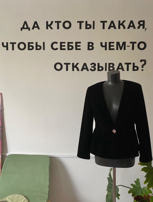 Не жакет а бомба замедленного действия)&nbsp;