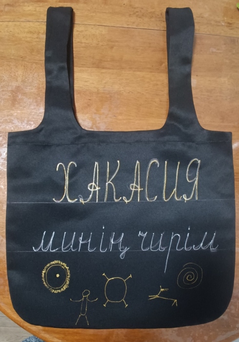 Сумка-шопер