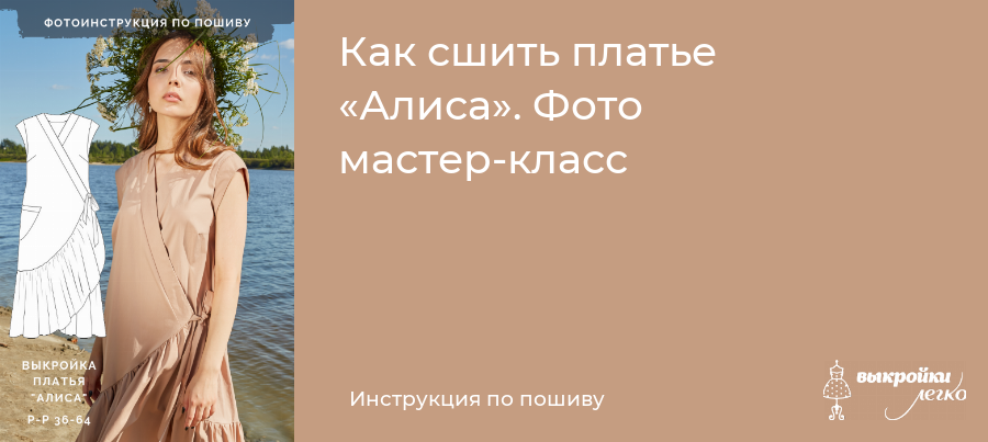 Нарядное платье для девочек. Инструкция по пошиву | Шить просто — hohteplo.ru